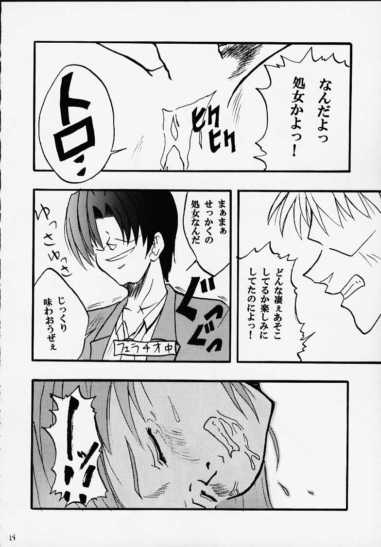 [CRIMSON (Carmine, Kanaya Sousui)] Eimi Sange (Comic Party) page 35 full