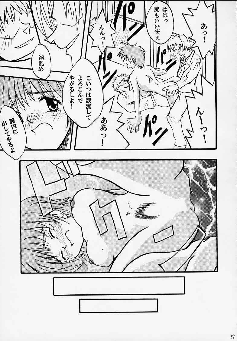 [CRIMSON (Carmine, Kanaya Sousui)] Eimi Sange (Comic Party) page 36 full