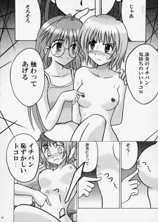 [CRIMSON (Carmine, Kanaya Sousui)] Eimi Sange (Comic Party) - page 10