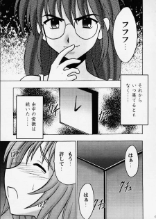 [CRIMSON (Carmine, Kanaya Sousui)] Eimi Sange (Comic Party) - page 15