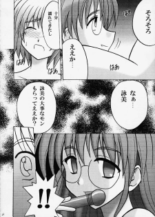 [CRIMSON (Carmine, Kanaya Sousui)] Eimi Sange (Comic Party) - page 18