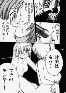 [CRIMSON (Carmine, Kanaya Sousui)] Eimi Sange (Comic Party) - page 19