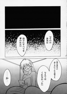 [CRIMSON (Carmine, Kanaya Sousui)] Eimi Sange (Comic Party) - page 23