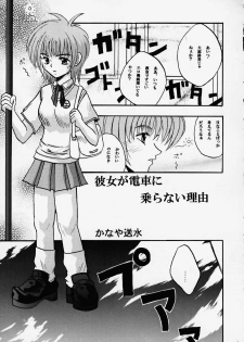 [CRIMSON (Carmine, Kanaya Sousui)] Eimi Sange (Comic Party) - page 24
