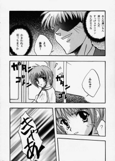 [CRIMSON (Carmine, Kanaya Sousui)] Eimi Sange (Comic Party) - page 25