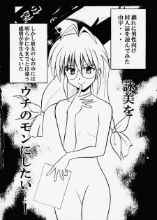 [CRIMSON (Carmine, Kanaya Sousui)] Eimi Sange (Comic Party) - page 2
