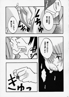 [CRIMSON (Carmine, Kanaya Sousui)] Eimi Sange (Comic Party) - page 32