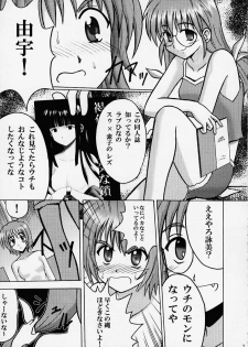 [CRIMSON (Carmine, Kanaya Sousui)] Eimi Sange (Comic Party) - page 5