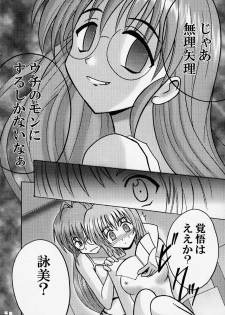 [CRIMSON (Carmine, Kanaya Sousui)] Eimi Sange (Comic Party) - page 6