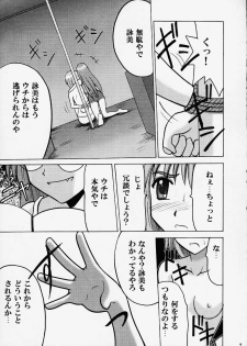 [CRIMSON (Carmine, Kanaya Sousui)] Eimi Sange (Comic Party) - page 7