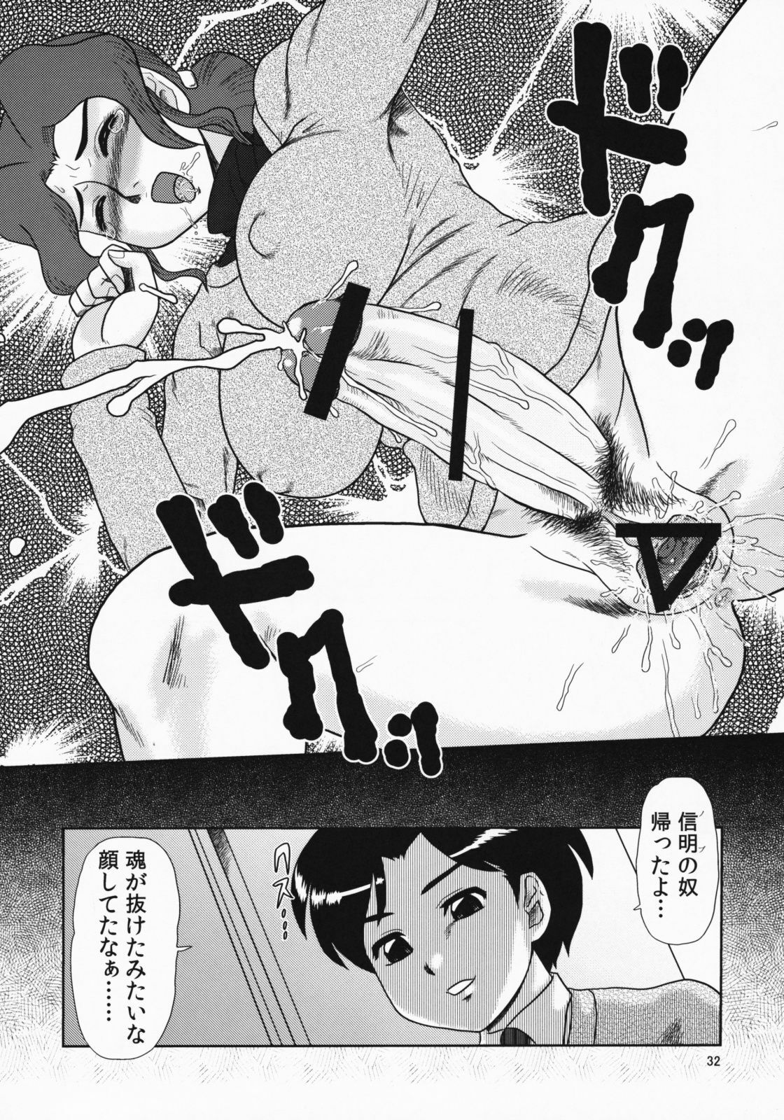 (C75) [AOI (Makita Aoi)] Maruchi-Bon 08 Fuyu page 31 full