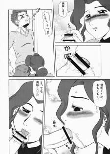 (C75) [AOI (Makita Aoi)] Maruchi-Bon 08 Fuyu - page 23