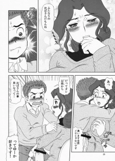 (C75) [AOI (Makita Aoi)] Maruchi-Bon 08 Fuyu - page 27