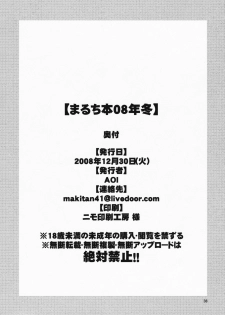 (C75) [AOI (Makita Aoi)] Maruchi-Bon 08 Fuyu - page 37