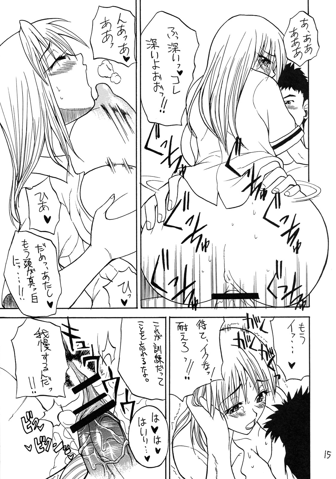 (C73) [Kancho Hatto (Wakatsuki)] Anko Nyuu Seiyou Kurenai Mendonburi (Bamboo Blade) page 16 full