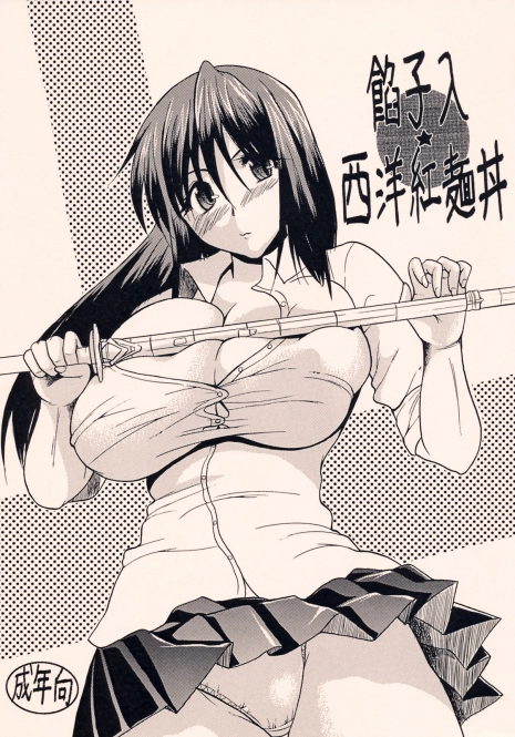 (C73) [Kancho Hatto (Wakatsuki)] Anko Nyuu Seiyou Kurenai Mendonburi (Bamboo Blade)