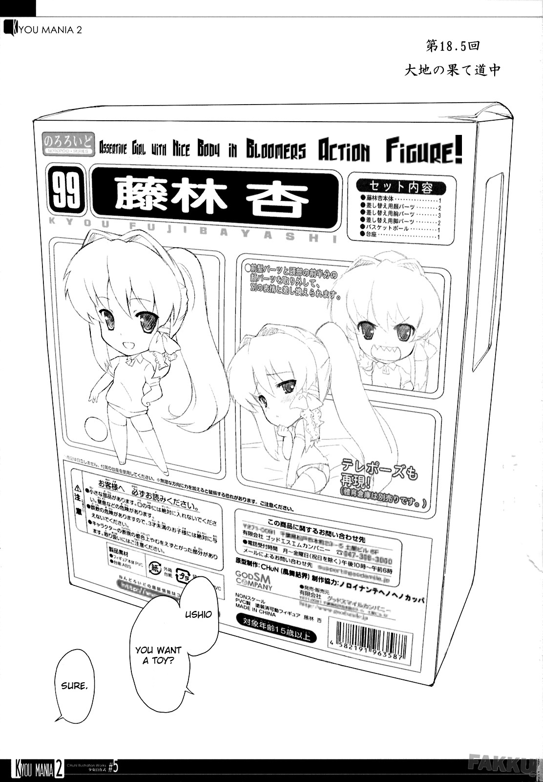 (COMIC1☆3) [Fuuma Kekkai, Friendly Sky (CHuN)] KYOU MANIA 2 (Clannad) [English] [Raze] page 2 full