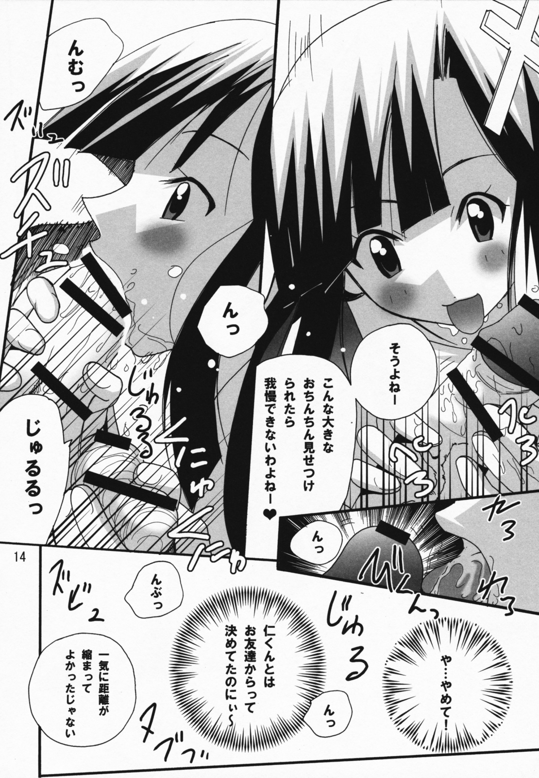 (C75) [PH (TAM)] Ai to ha Niga Imonojanou (Kannagi) page 13 full