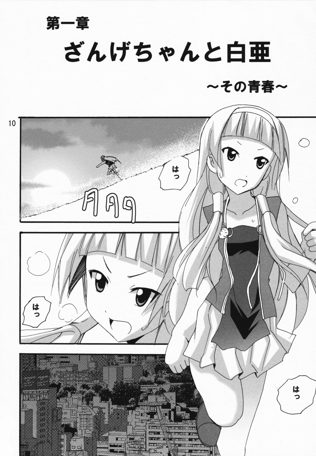 (C75) [PH (TAM)] Ai to ha Niga Imonojanou (Kannagi) page 9 full