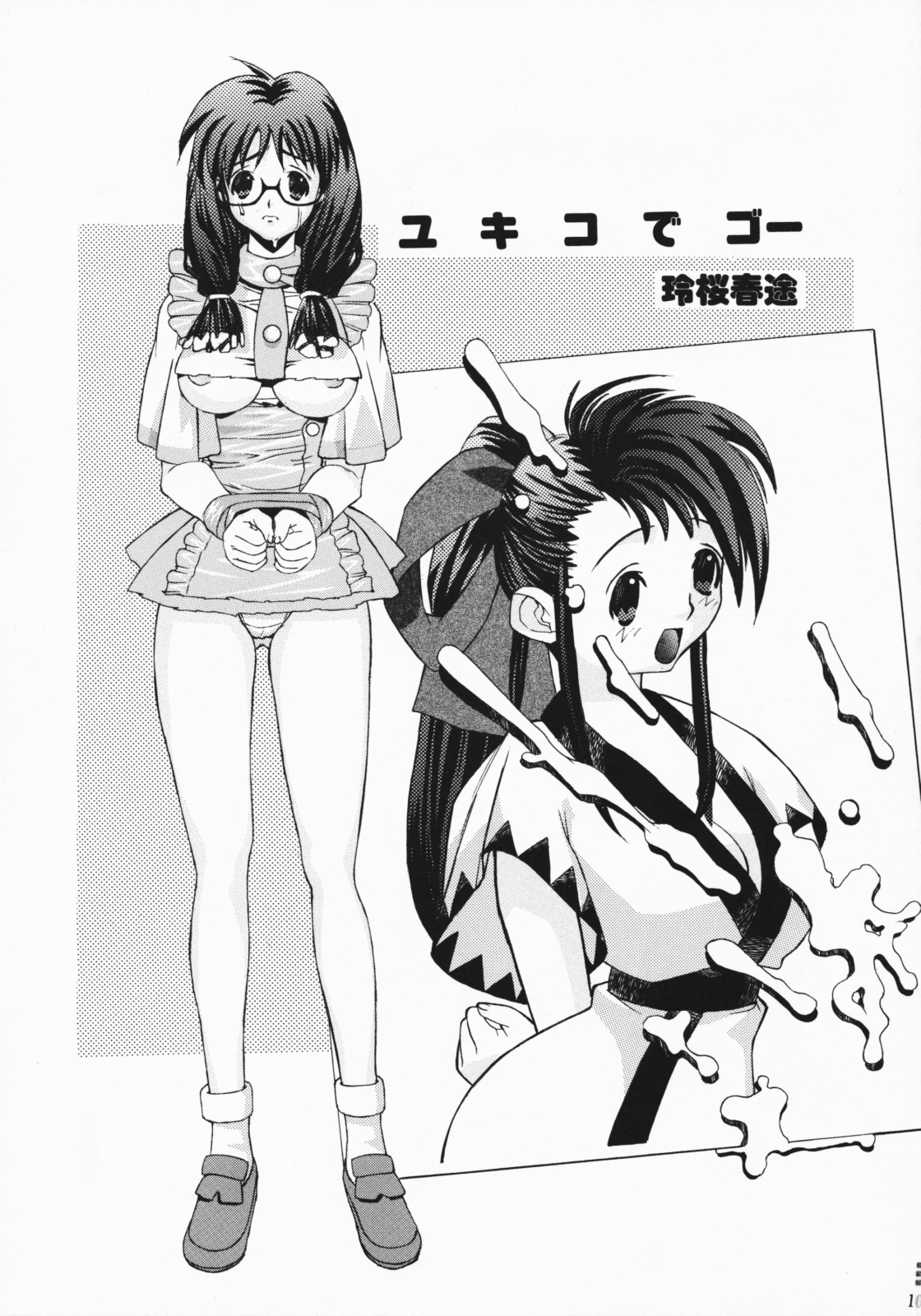 (C75) [Dorepooru (Leopard)] Leopard Hon Soushuuhen 2 (Various) page 109 full