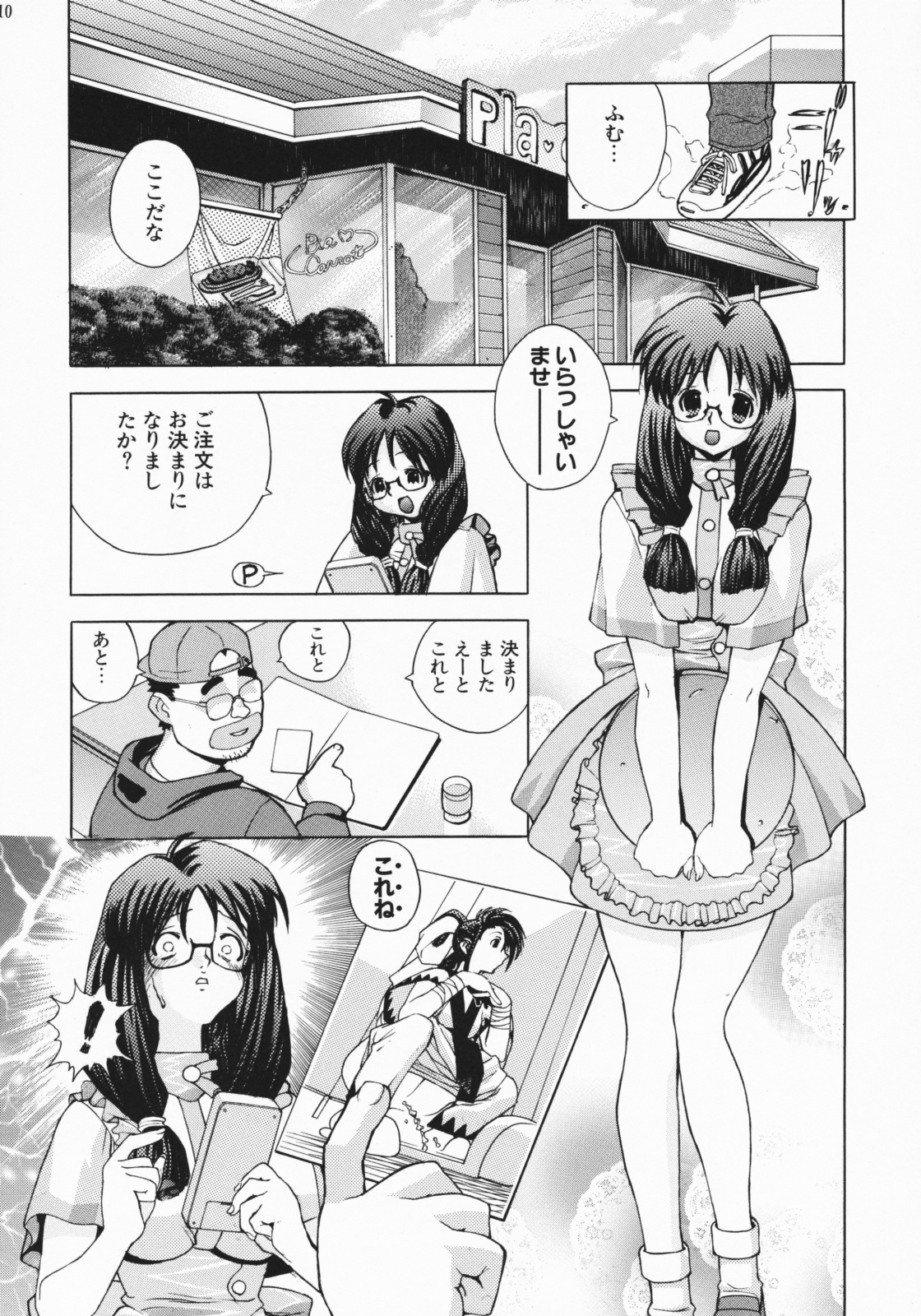 (C75) [Dorepooru (Leopard)] Leopard Hon Soushuuhen 2 (Various) page 110 full