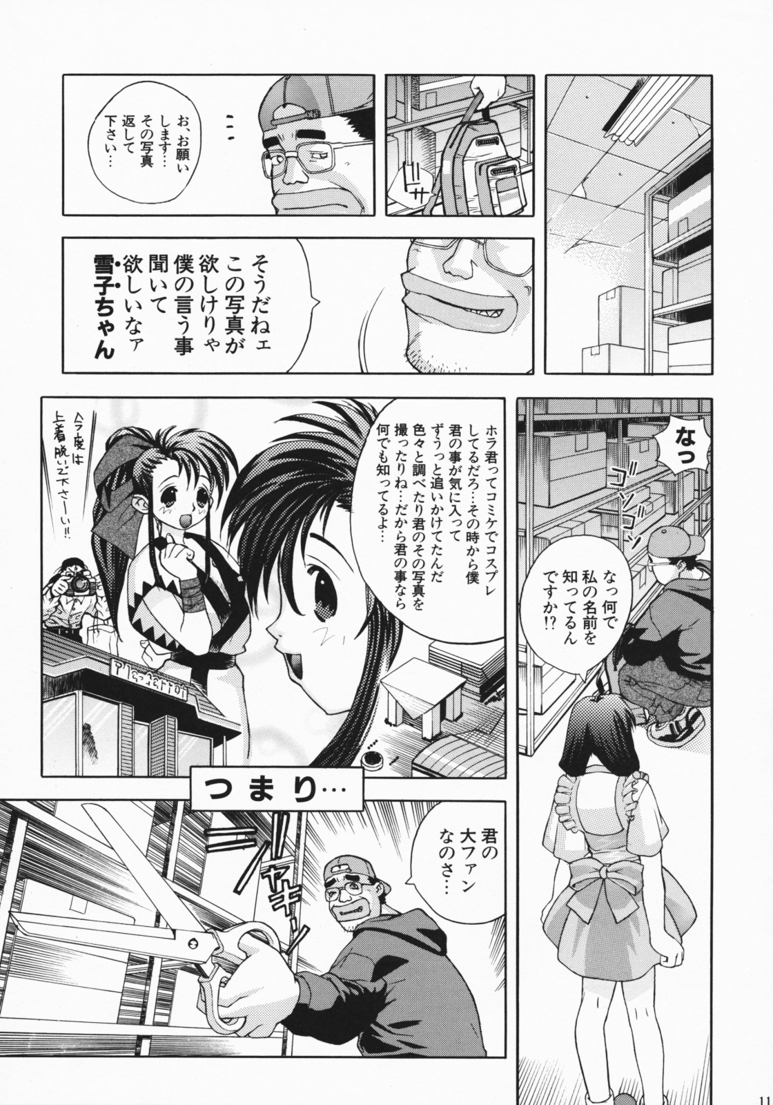 (C75) [Dorepooru (Leopard)] Leopard Hon Soushuuhen 2 (Various) page 111 full