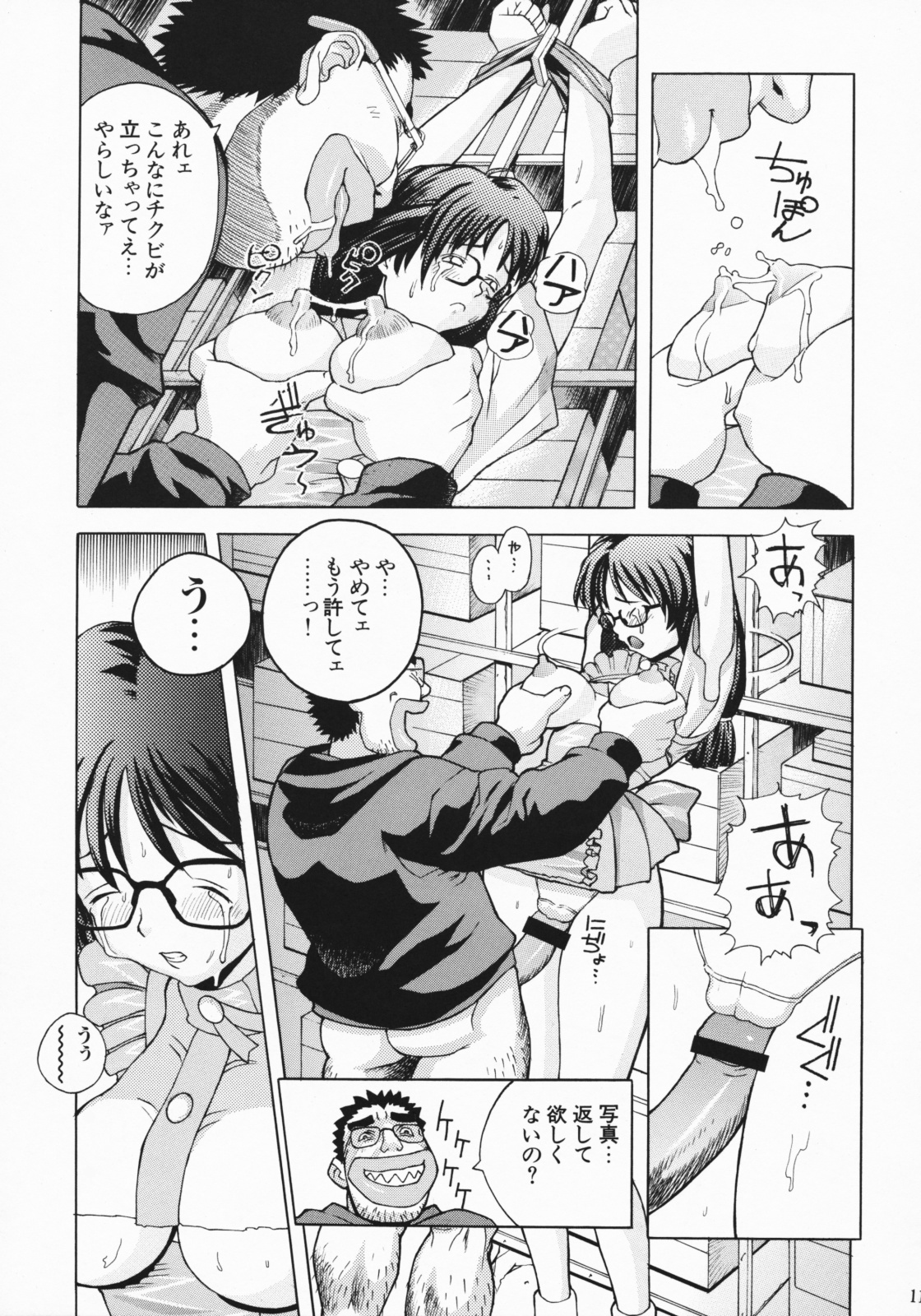 (C75) [Dorepooru (Leopard)] Leopard Hon Soushuuhen 2 (Various) page 113 full