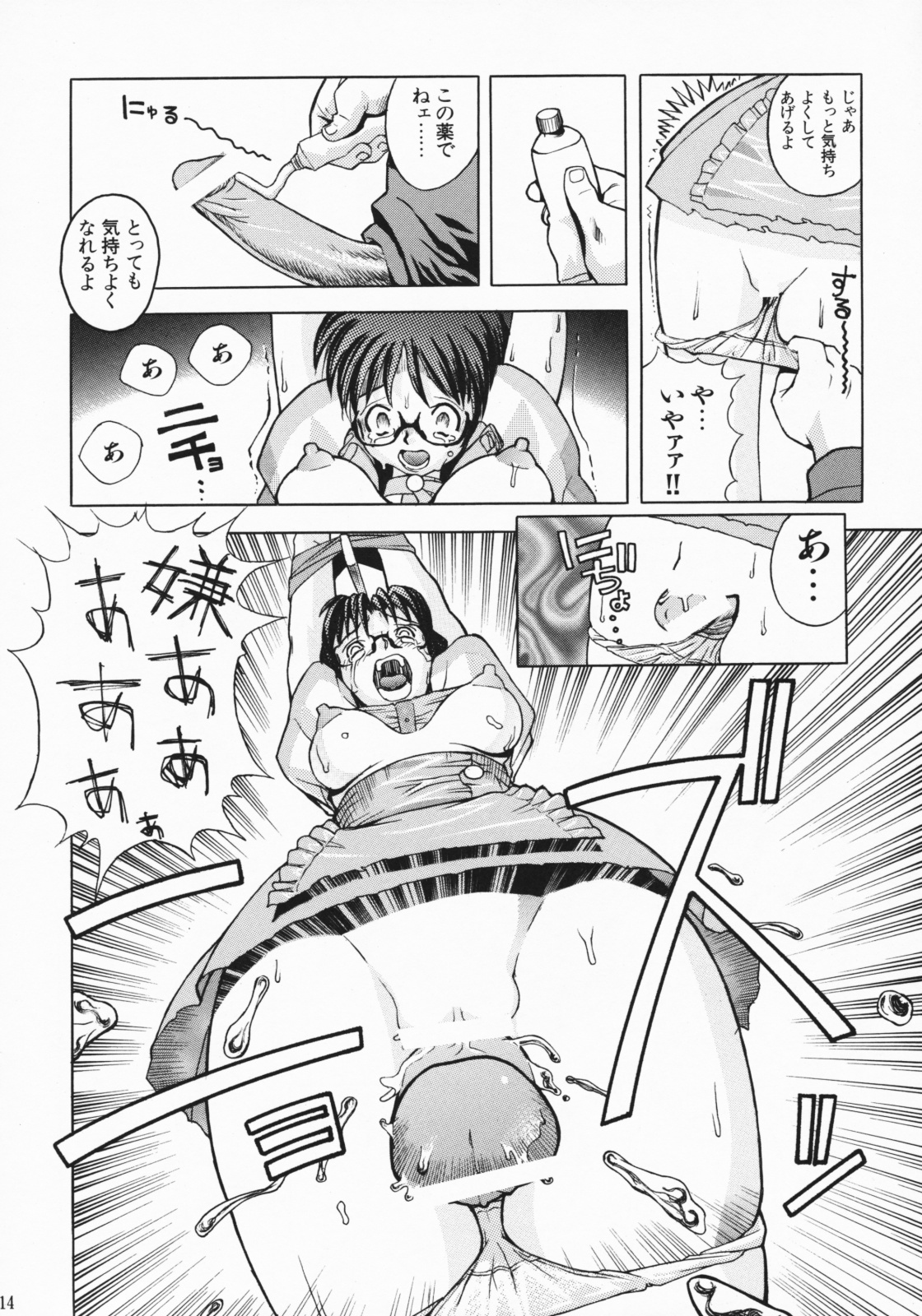 (C75) [Dorepooru (Leopard)] Leopard Hon Soushuuhen 2 (Various) page 114 full