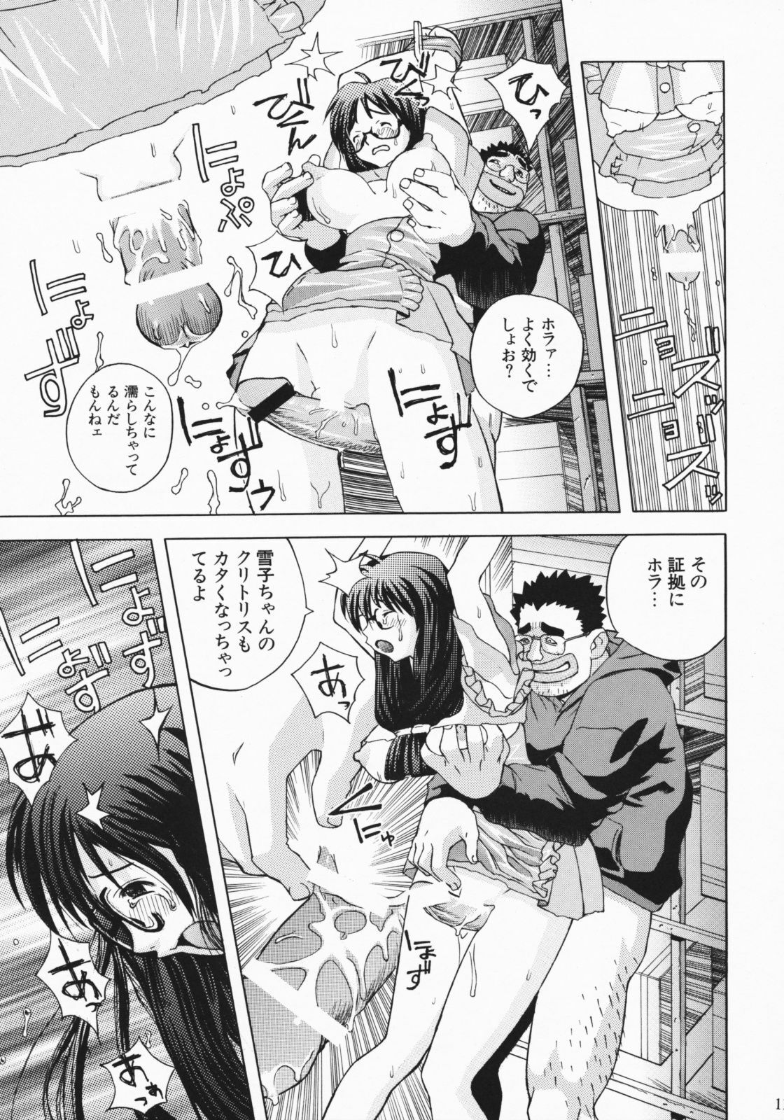 (C75) [Dorepooru (Leopard)] Leopard Hon Soushuuhen 2 (Various) page 115 full