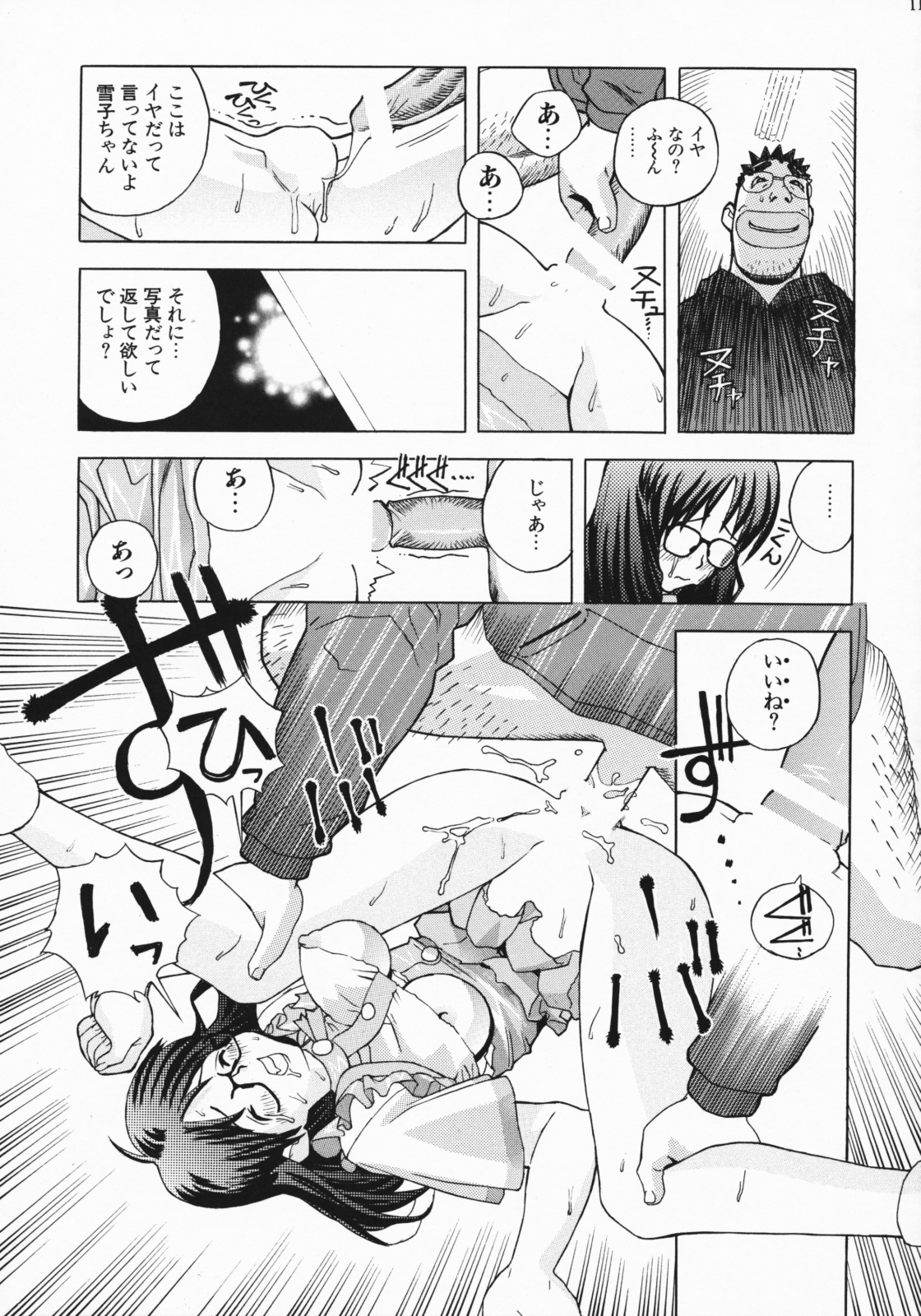 (C75) [Dorepooru (Leopard)] Leopard Hon Soushuuhen 2 (Various) page 117 full