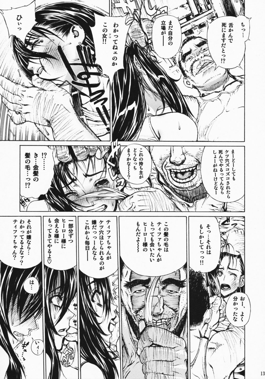 (C75) [Dorepooru (Leopard)] Leopard Hon Soushuuhen 2 (Various) page 131 full