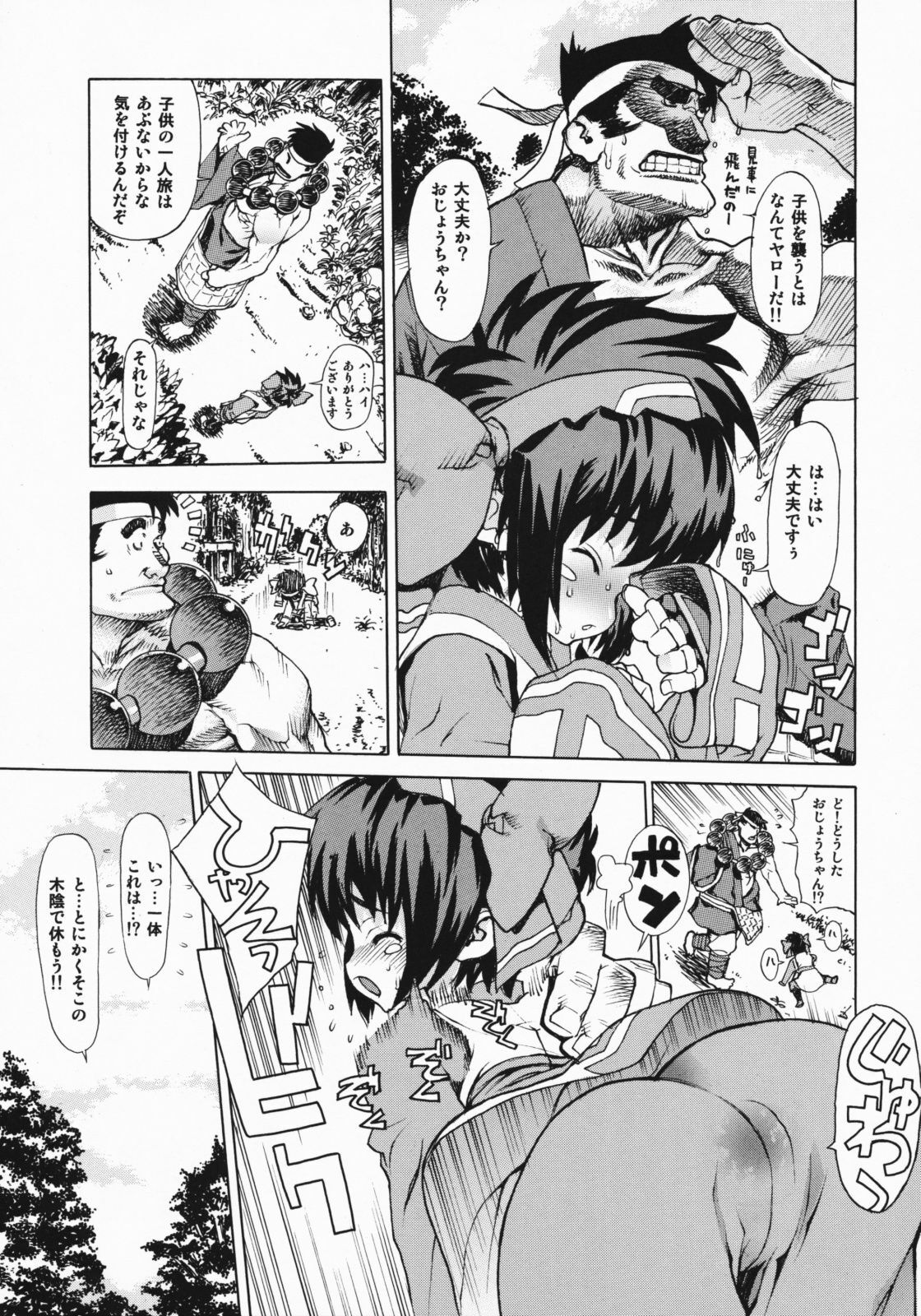 (C75) [Dorepooru (Leopard)] Leopard Hon Soushuuhen 2 (Various) page 4 full