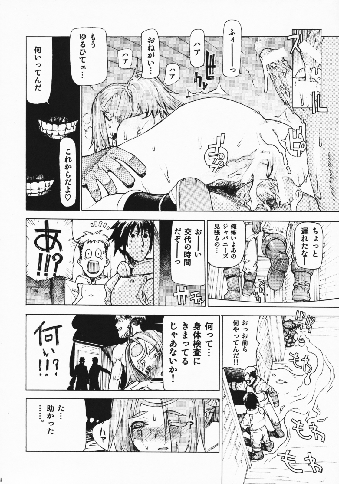 (C75) [Dorepooru (Leopard)] Leopard Hon Soushuuhen 2 (Various) page 44 full