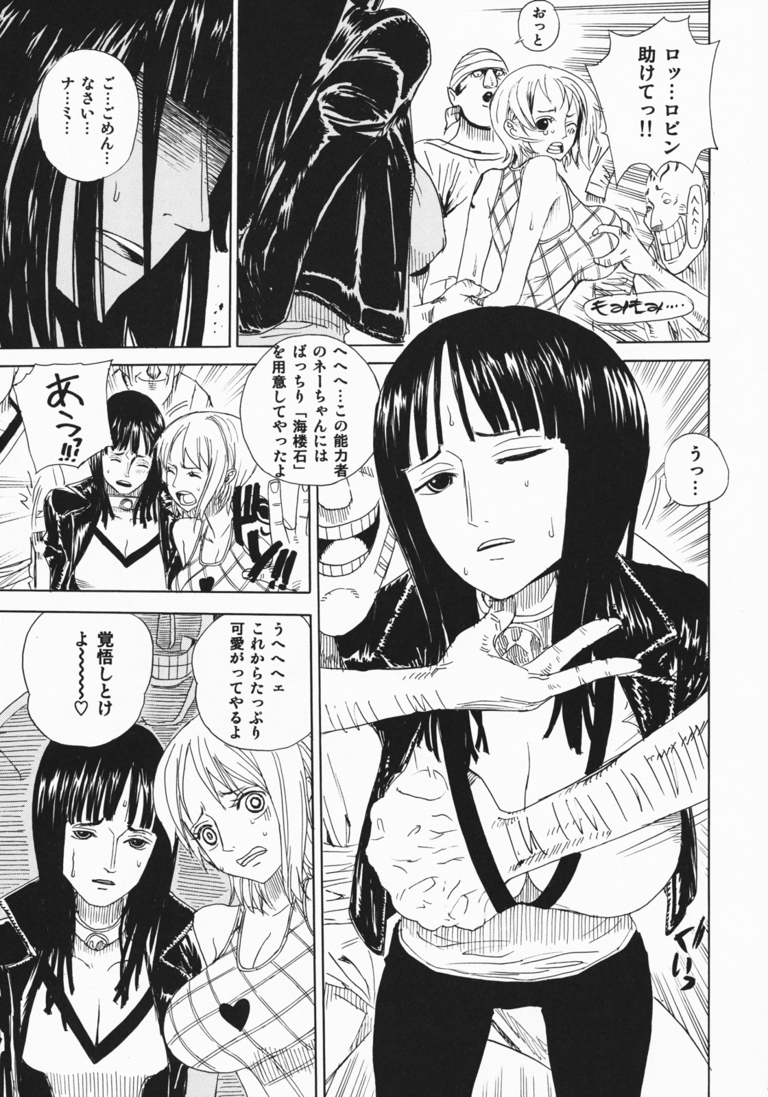 (C75) [Dorepooru (Leopard)] Leopard Hon Soushuuhen 2 (Various) page 53 full