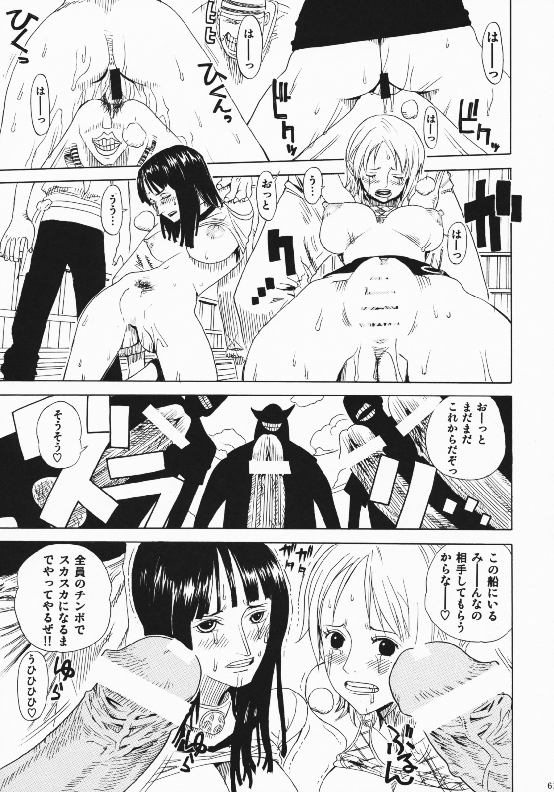 (C75) [Dorepooru (Leopard)] Leopard Hon Soushuuhen 2 (Various) page 61 full