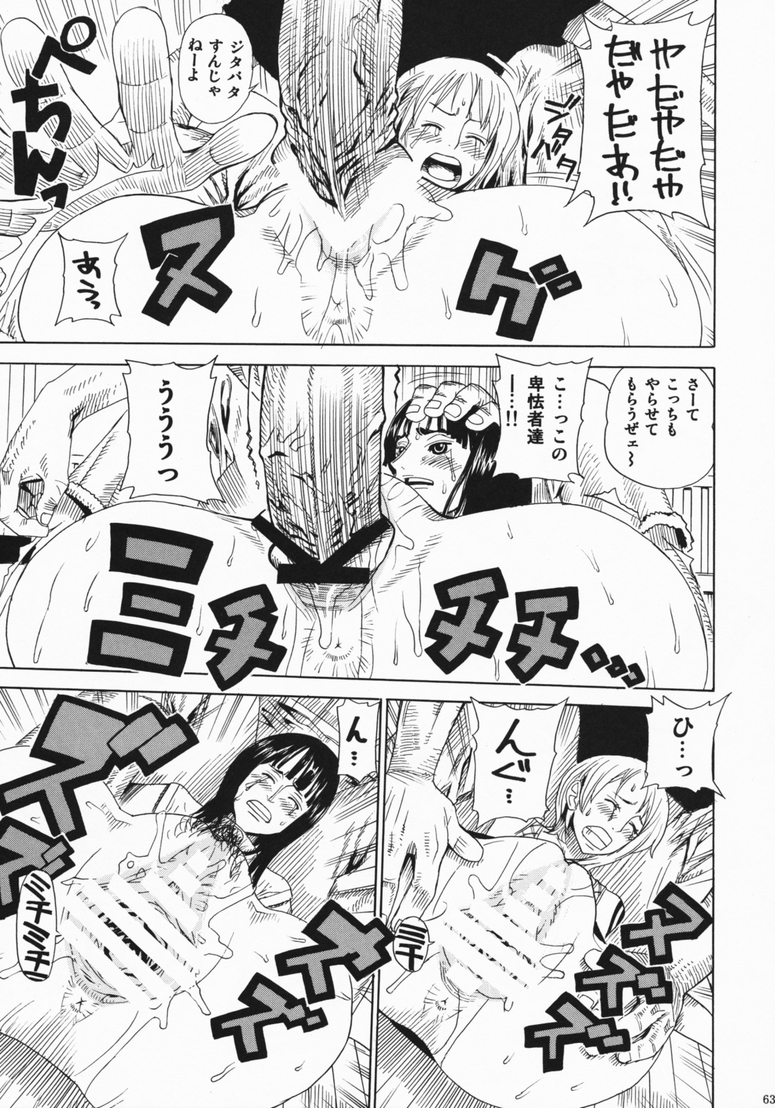 (C75) [Dorepooru (Leopard)] Leopard Hon Soushuuhen 2 (Various) page 63 full