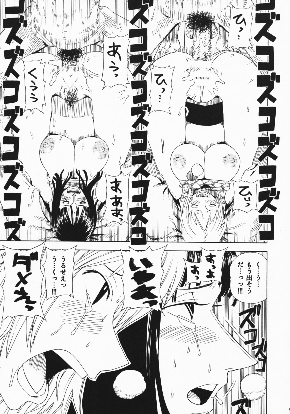 (C75) [Dorepooru (Leopard)] Leopard Hon Soushuuhen 2 (Various) page 65 full