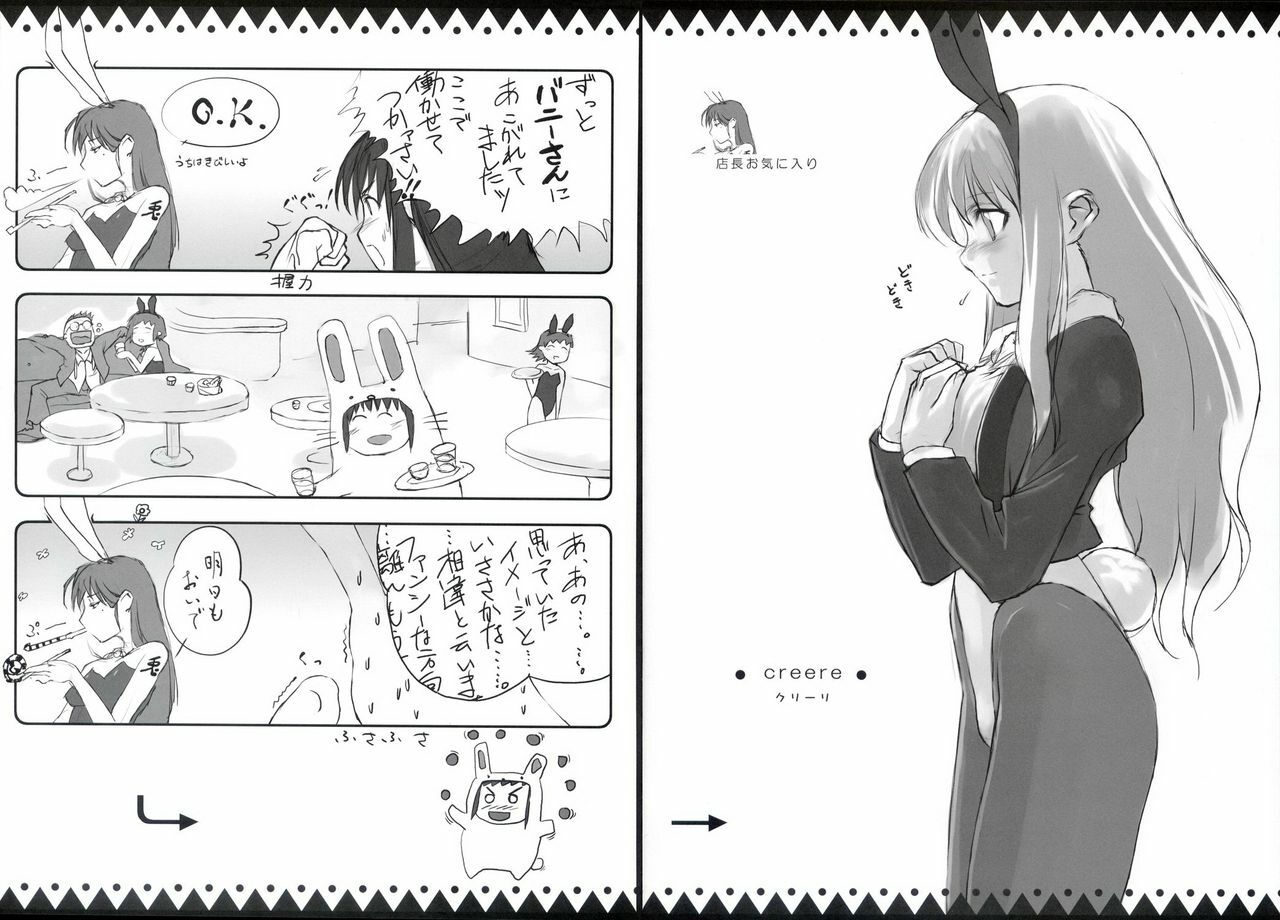 [Morii Shizuki (Morii Shizuki, O-ji)] Usa pon page 5 full