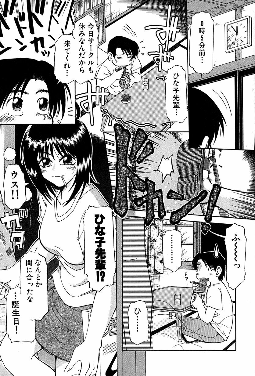 [Mashi Miyuki] underline page 10 full