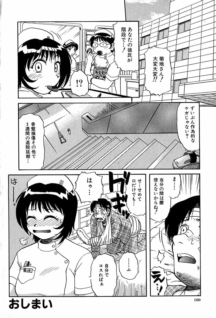 [Mashi Miyuki] underline page 103 full