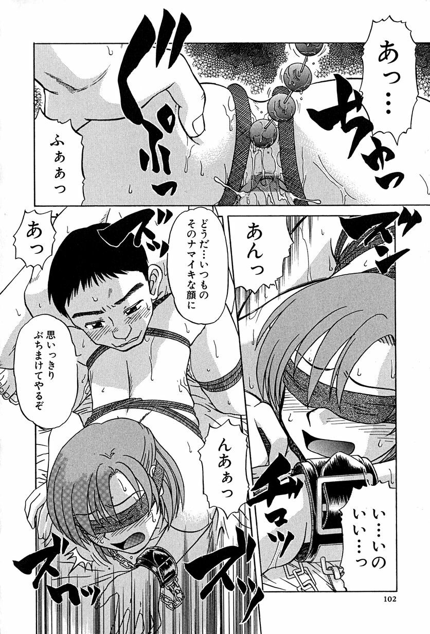 [Mashi Miyuki] underline page 105 full