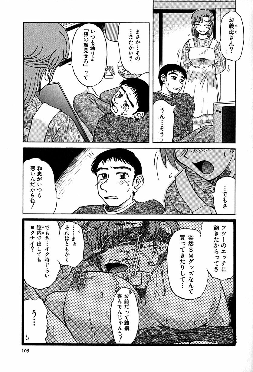 [Mashi Miyuki] underline page 108 full