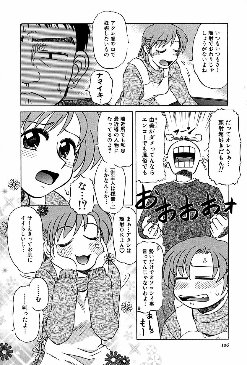 [Mashi Miyuki] underline page 109 full