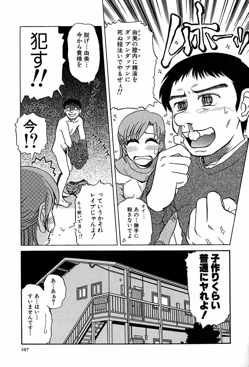 [Mashi Miyuki] underline page 110 full