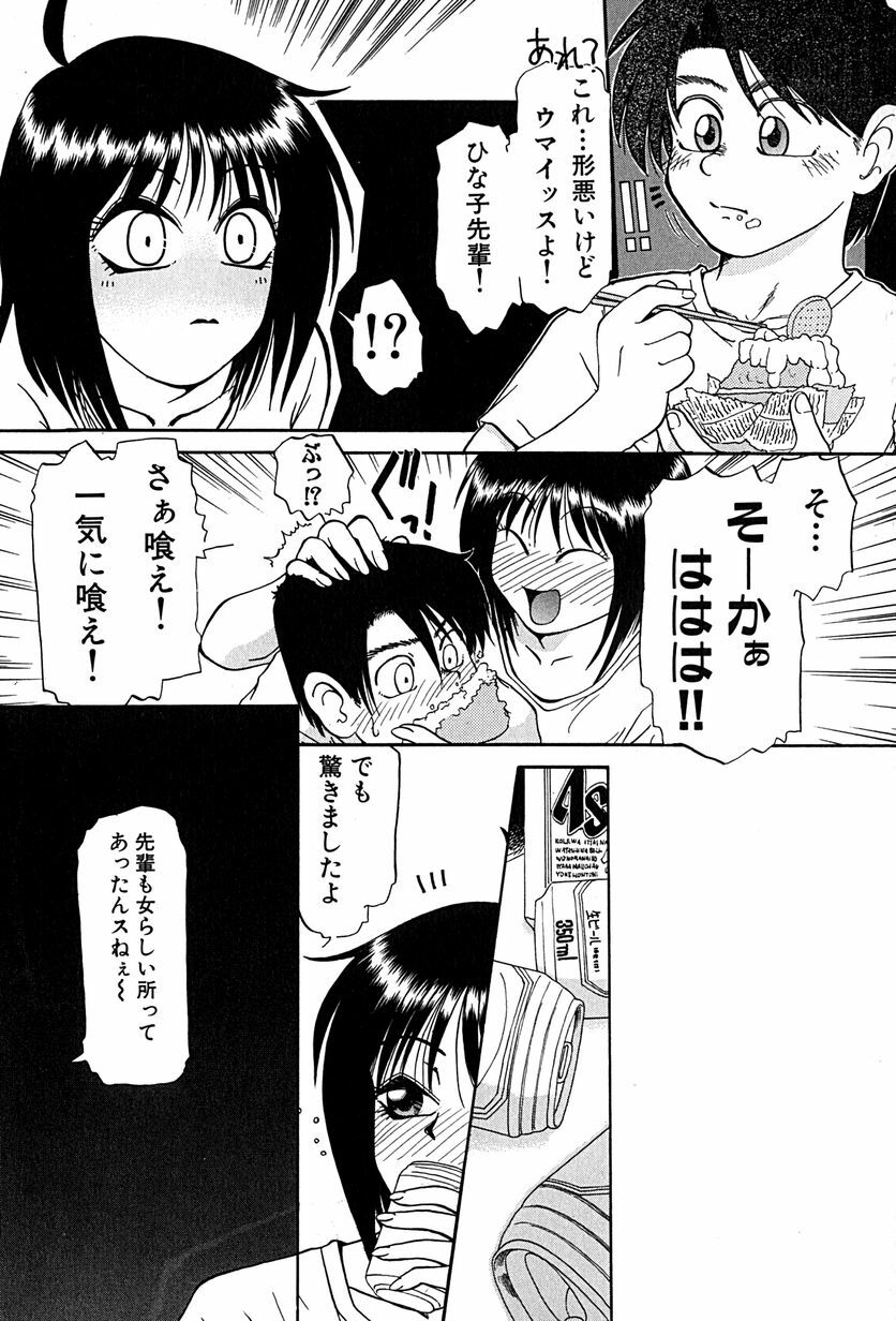 [Mashi Miyuki] underline page 12 full