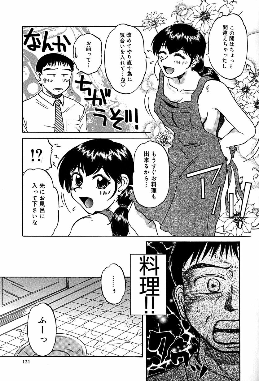 [Mashi Miyuki] underline page 124 full