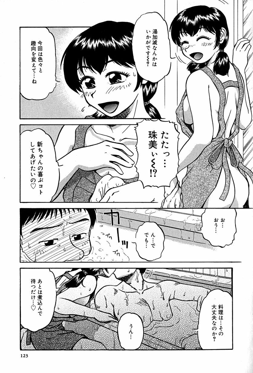 [Mashi Miyuki] underline page 126 full