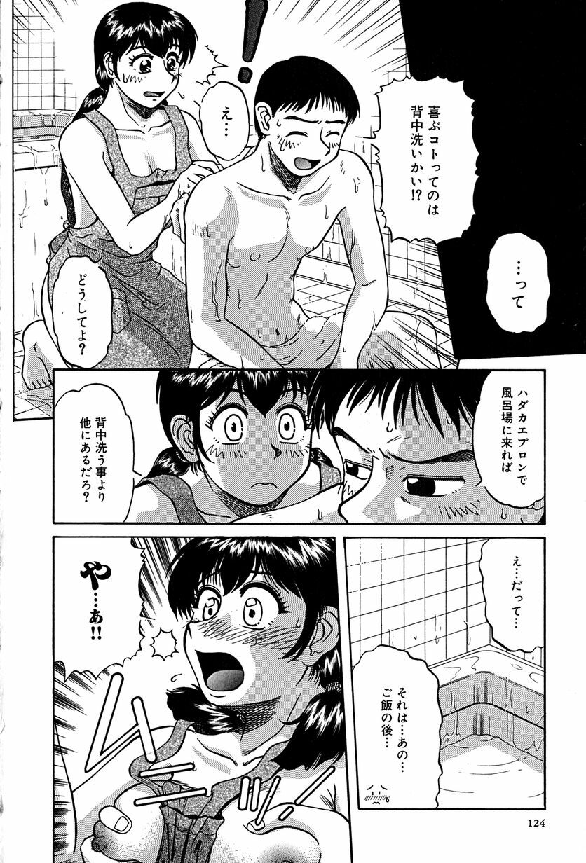 [Mashi Miyuki] underline page 127 full