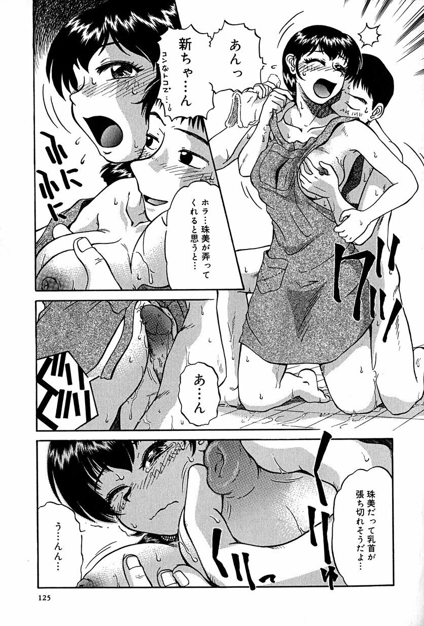[Mashi Miyuki] underline page 128 full