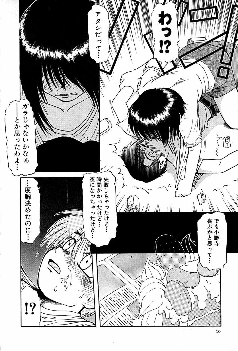 [Mashi Miyuki] underline page 13 full